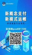 云闪付手机pos机开运通简介