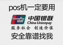 代理pos机需要成立公司吗
