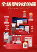 微信商家收款码提现要手续费吗2021