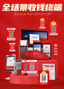 怎样开通微信商家收款码功能