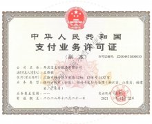 开运通支付领跑者值得信赖