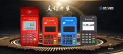 汇付天下POS机不能刷卡提示无效商户？无法刷卡