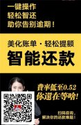 农信信用卡分期利息一般是多少
