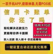 从信用卡提现后再还款
