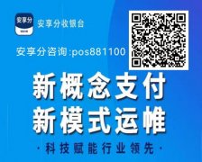 一机一码政策下，还能用的无卡支付软件有哪些