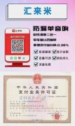个人银行收款码怎么申请