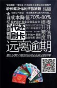 各大银行信用卡分期手续费一览表