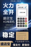 POS机显示终端未登记、无效商户、请完善资料等