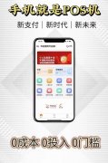 开运通软件，安全可信，让你放心刷卡！