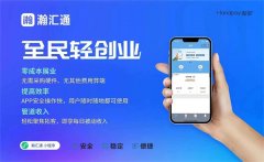 刷脸支付神器！一款无pos机刷信用卡的平台-瀚汇