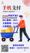 开运通刷信用卡靠谱吗？资深开店宝都在用小额