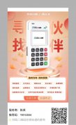 江西pos机代理公司（江西pos机代理公司有哪些）