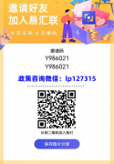 各大支付公司发文推进一机一码政策落地，POS机