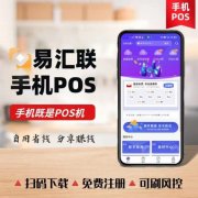 2023手机pos无卡支付线上刷卡APP哪个最安全稳定靠