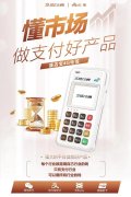 潜江传统pos机代理