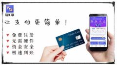无卡支付手机支付怎么操作