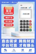 闪电pos机代理加盟（闪电pos机代理加盟多少钱）