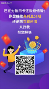 招商银行信用卡临时额度能分期吗