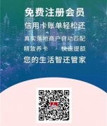 招商银行信用卡还不起了怎么协商分期还款