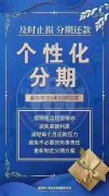 还款压力睡不着，准备逾期了可以申请停息挂账