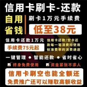 中国银行信用卡专向分期付款