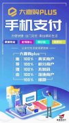 拉卡拉POS机虚假宣传，诱导交押金