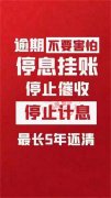 停息挂账有啥影响他行信用卡吗