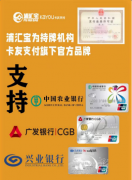 支付也需要领导力，瑞升达青岛卓越领导力欢迎