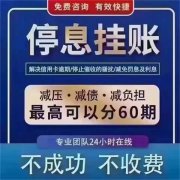 招联金融逾期后想协商一到三年自由还款，看这