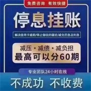 突发：重庆4家停息挂账团队被查！83人被抓
