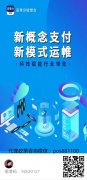 2024年稳定好用的手机POS推荐（附教程资料）