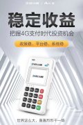 盛付通支付旗下pos机
