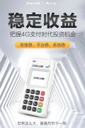 中付支付pos机费率