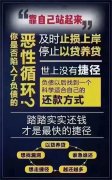 债务逾期了？不要慌，债务优化！