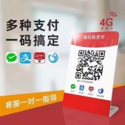 一分钟快速了解微信收款商业版【收款码推广全