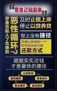 停息挂账和停息挂账
