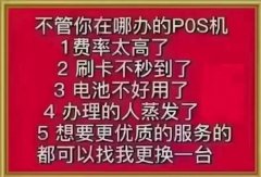 盛付通pos大机