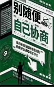 个性化分期（停息挂账）详细操作流程及话术全