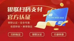 聚合收款码怎么申请？手机pos小微商户收款码聚