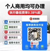 远程收款免费办理收款码？远程收款码平台哪里