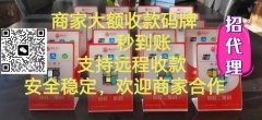 智能收款扫码盒子是什么