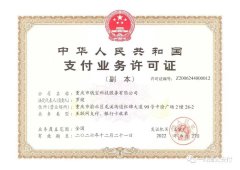 全网最低费率的无卡支付手机pos！