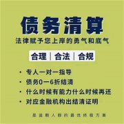 债务人经常犯的4种错误，知道自己债务为什么越