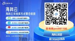 忘记POS机？没关系！手机变身刷卡工具，刷卡支