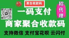 申请语音收款播报器办理  企业收款语音播报器如