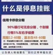 个人如何和银行沟通申请停息挂账