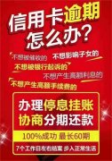 停息挂账之后有什么影响