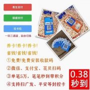 二维码收款语音播报器办理怎么做呢？微信收款