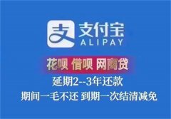 信用卡怎样办理停息挂账