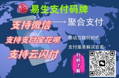 商家收款码取代个人收款码已成必然